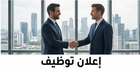 فرصة عمل كول سنتر